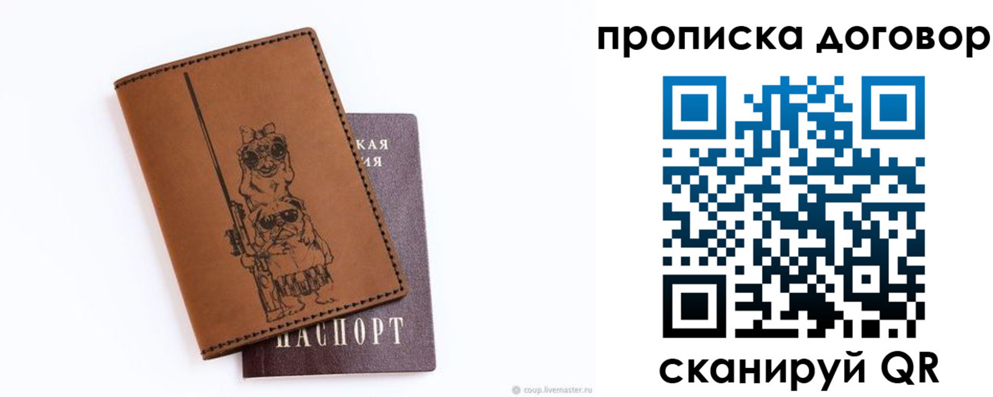 прописка регистрация в Фурманове
