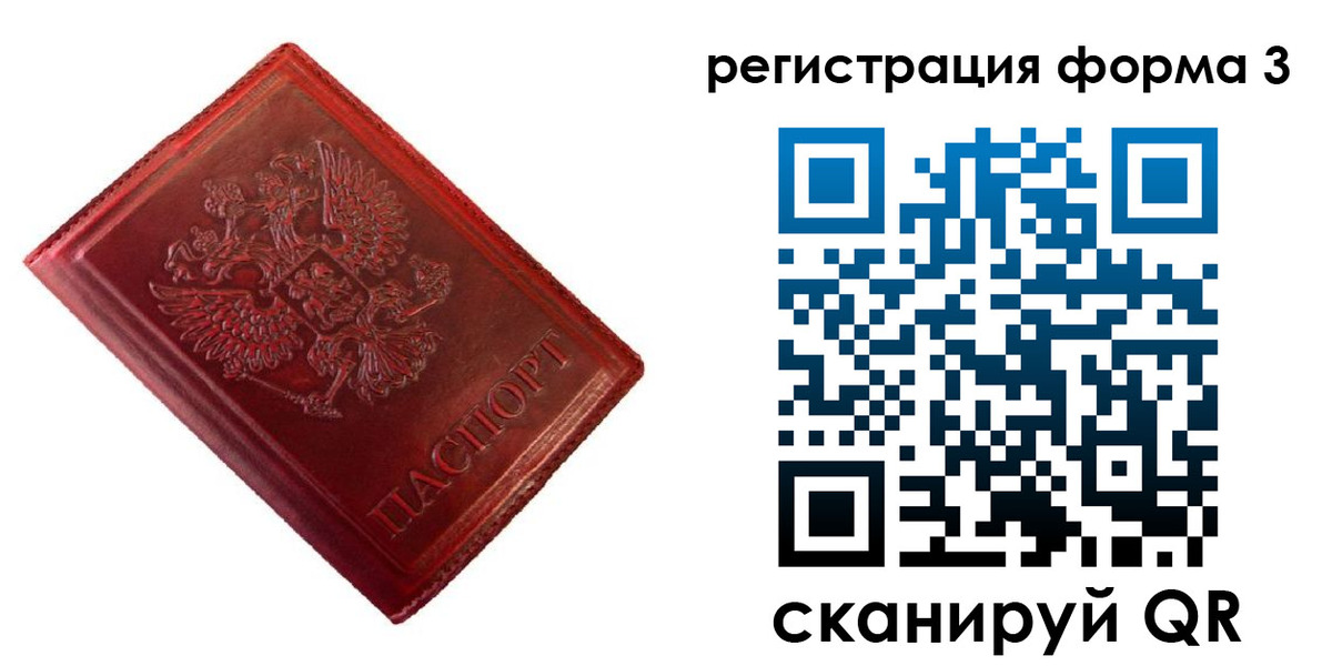 временная прописка в Фурманове