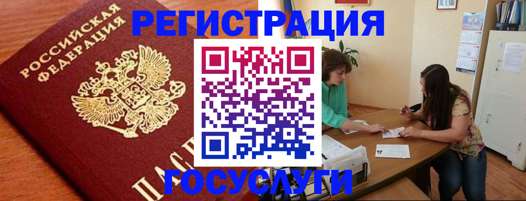 прописка для кредита в Фурманове