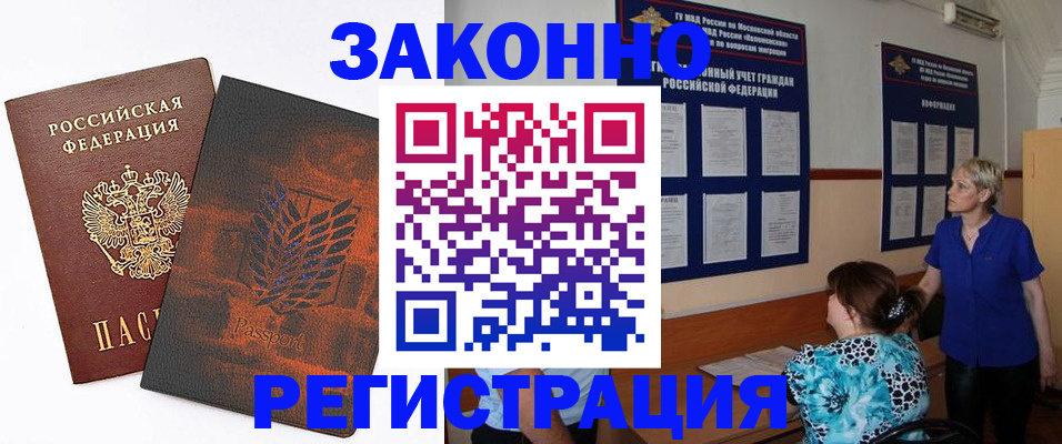 временная регистрация собственник в Фурманове