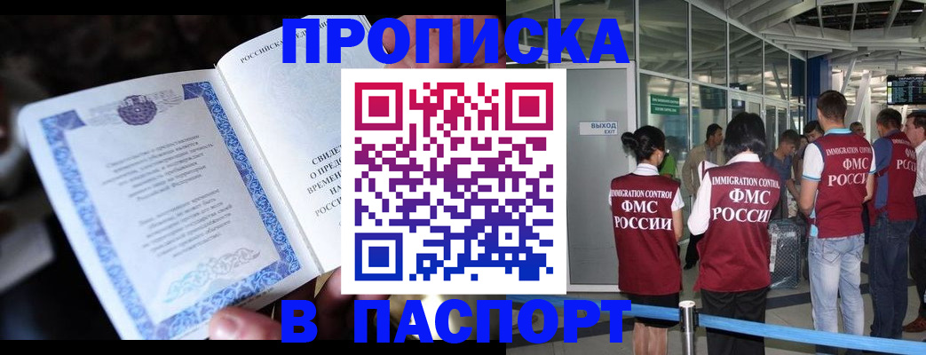 временная регистрация поиск в Фурманове