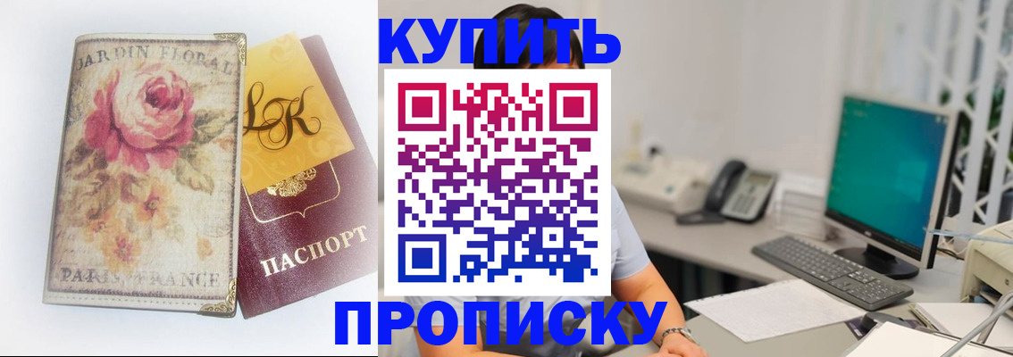 временная регистрация для всех в Фурманове